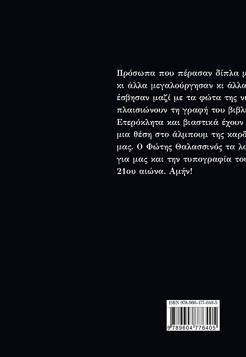 Οπισθόφυλλο