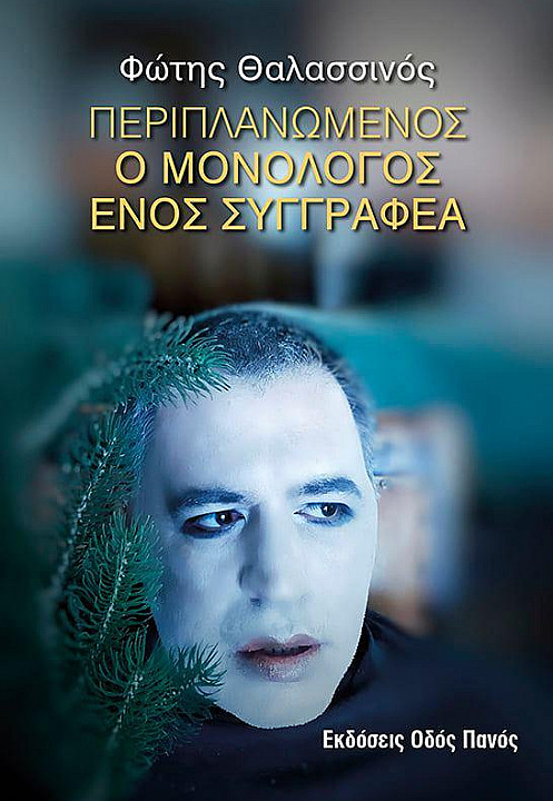 Οπισθόφυλλο