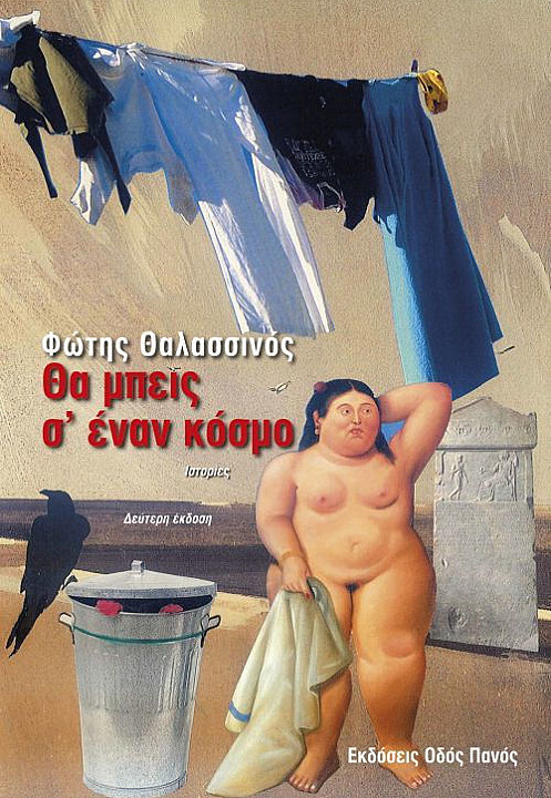 Οπισθόφυλλο